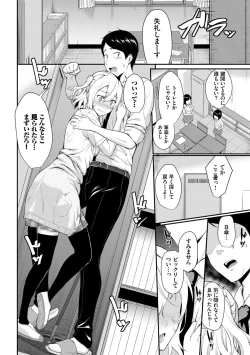 Page 130 of Hatsukoi Switch - First Love Switch