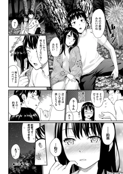 Page 168 of Hatsukoi Switch - First Love Switch