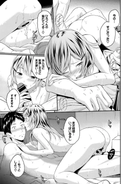 Page 209 of Hatsukoi Switch - First Love Switch