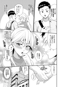 Page 65 of Hatsukoi Switch - First Love Switch