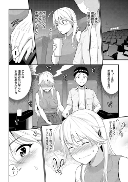 Page 66 of Hatsukoi Switch - First Love Switch