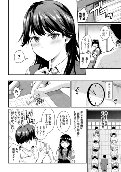 Page 6 of Hatsukoi Switch - First Love Switch