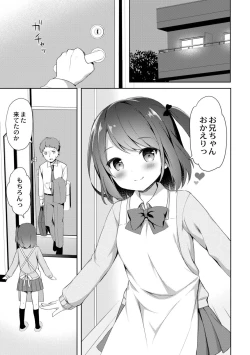 Page 125 of Yuuwaku Imouto