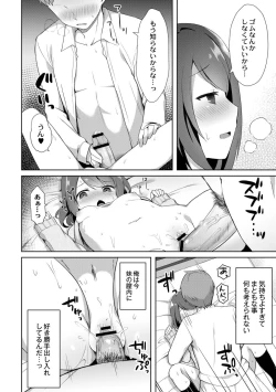 Page 138 of Yuuwaku Imouto