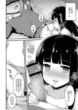 Page 156 of Yuuwaku Imouto