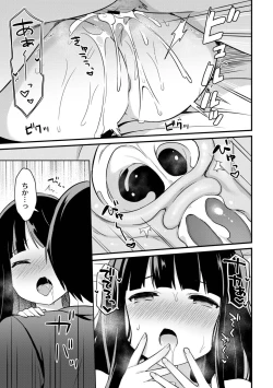 Page 161 of Yuuwaku Imouto