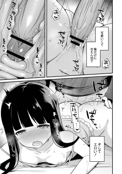 Page 163 of Yuuwaku Imouto