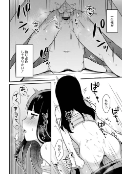 Page 164 of Yuuwaku Imouto
