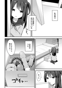 Page 170 of Yuuwaku Imouto
