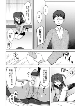 Page 174 of Yuuwaku Imouto