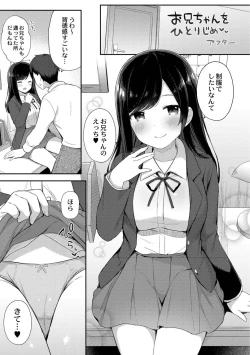 Page 189 of Yuuwaku Imouto