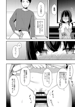 Page 38 of Yuuwaku Imouto