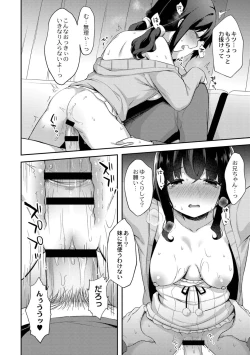 Page 40 of Yuuwaku Imouto