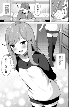 Page 55 of Yuuwaku Imouto