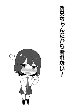 Page 76 of Yuuwaku Imouto