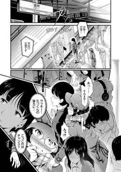 Page 105 of Choro Mesuicchi