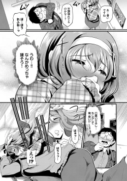 Page 125 of Choro Mesuicchi