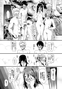 Page 165 of Choro Mesuicchi