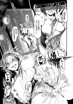 Page 53 of Choro Mesuicchi