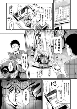 Page 61 of Choro Mesuicchi