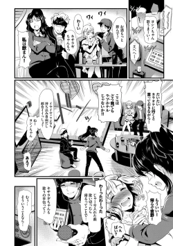 Page 64 of Choro Mesuicchi