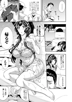 Page 127 of Onee-san to Ase Mamire