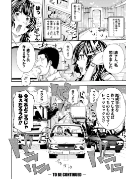 Page 148 of Onee-san to Ase Mamire