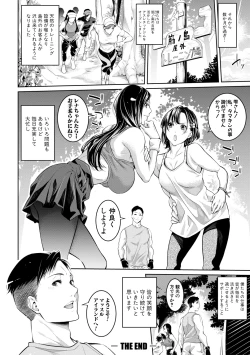 Page 61 of Onee-san to Ase Mamire