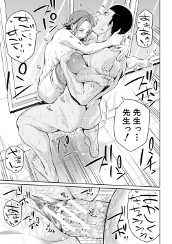 Page 85 of Onee-san to Ase Mamire