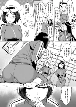 Page 109 of Kuchidoke Peace! - Melt in the mouth bliss