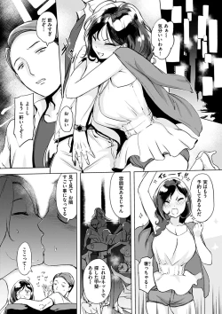 Page 119 of Kuchidoke Peace! - Melt in the mouth bliss