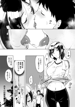 Page 156 of Kuchidoke Peace! - Melt in the mouth bliss