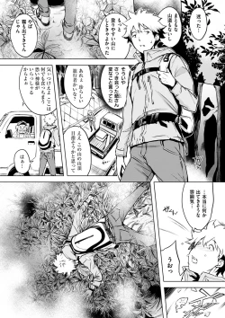 Page 157 of Kuchidoke Peace! - Melt in the mouth bliss