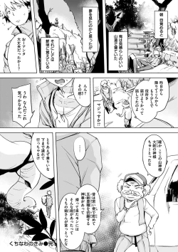 Page 176 of Kuchidoke Peace! - Melt in the mouth bliss