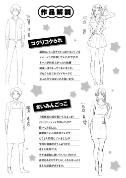 Page 177 of Kuchidoke Peace! - Melt in the mouth bliss