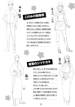 Page 178 of Kuchidoke Peace! - Melt in the mouth bliss