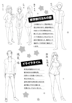 Page 179 of Kuchidoke Peace! - Melt in the mouth bliss