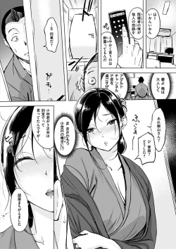 Page 72 of Kuchidoke Peace! - Melt in the mouth bliss