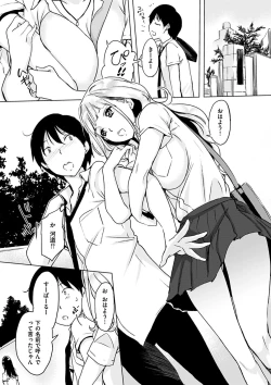 Page 9 of Kuchidoke Peace! - Melt in the mouth bliss