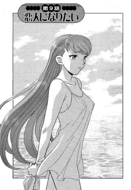 [Yanagi Masashi] Mama to Yobanaide!? Ch. 9 [English] [ChoriScans]