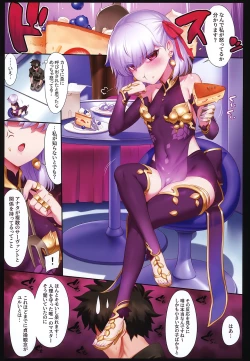 Page 25 of Tokuiten LR