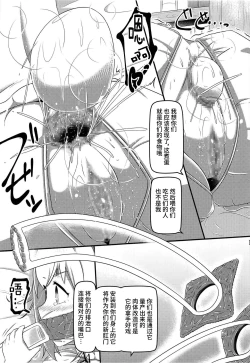 Page 12 of Daruma Hime Isshin Doutai