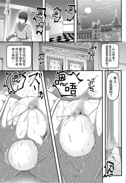 Page 24 of Daruma Hime Isshin Doutai