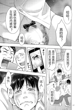 Page 137 of Boshi Soukan Nikkisan, Ichido dake dakara....