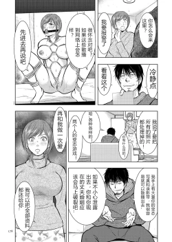 Page 178 of Boshi Soukan Nikkisan, Ichido dake dakara....