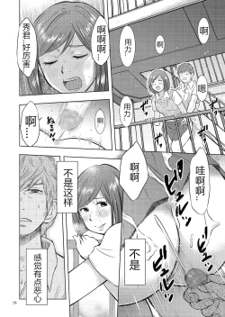 Page 78 of Boshi Soukan Nikkisan, Ichido dake dakara....