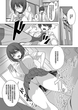 Page 18 of Boku no Koto o Ijimetekuru Osananajimi no Tomodachi to Ura de wa Kossori Yarimakutteru Hon