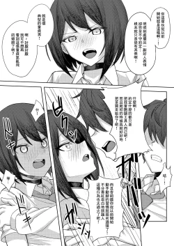 Page 19 of Boku no Koto o Ijimetekuru Osananajimi no Tomodachi to Ura de wa Kossori Yarimakutteru Hon