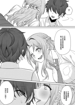 Page 21 of Boku no Koto o Ijimetekuru Osananajimi no Tomodachi to Ura de wa Kossori Yarimakutteru Hon