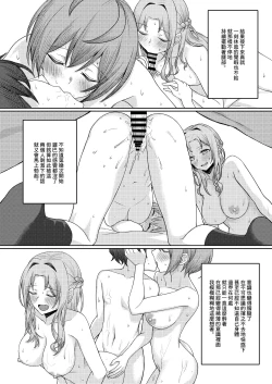 Page 39 of Boku no Koto o Ijimetekuru Osananajimi no Tomodachi to Ura de wa Kossori Yarimakutteru Hon